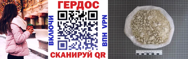 ГЕРОИН герыч  Вяземский 