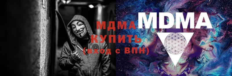 MDMA молли  Вяземский 