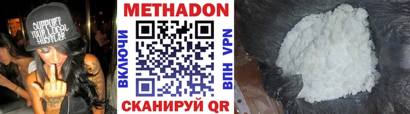 Метадон methadone  даркнет сайт  Вяземский 
